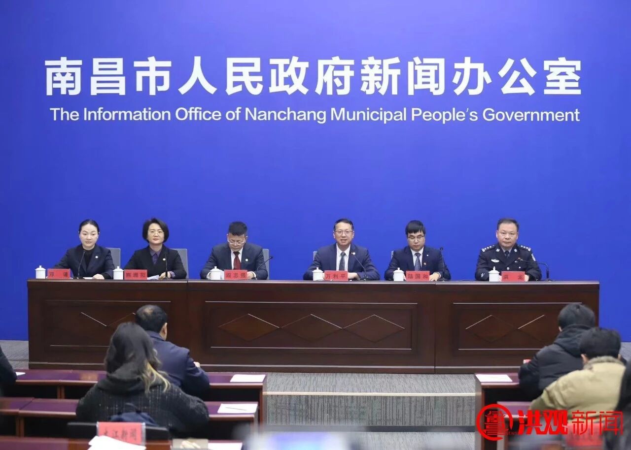 2026年“南昌邀您来过年”春节主题活动新闻发布会现场。洪观新闻 图