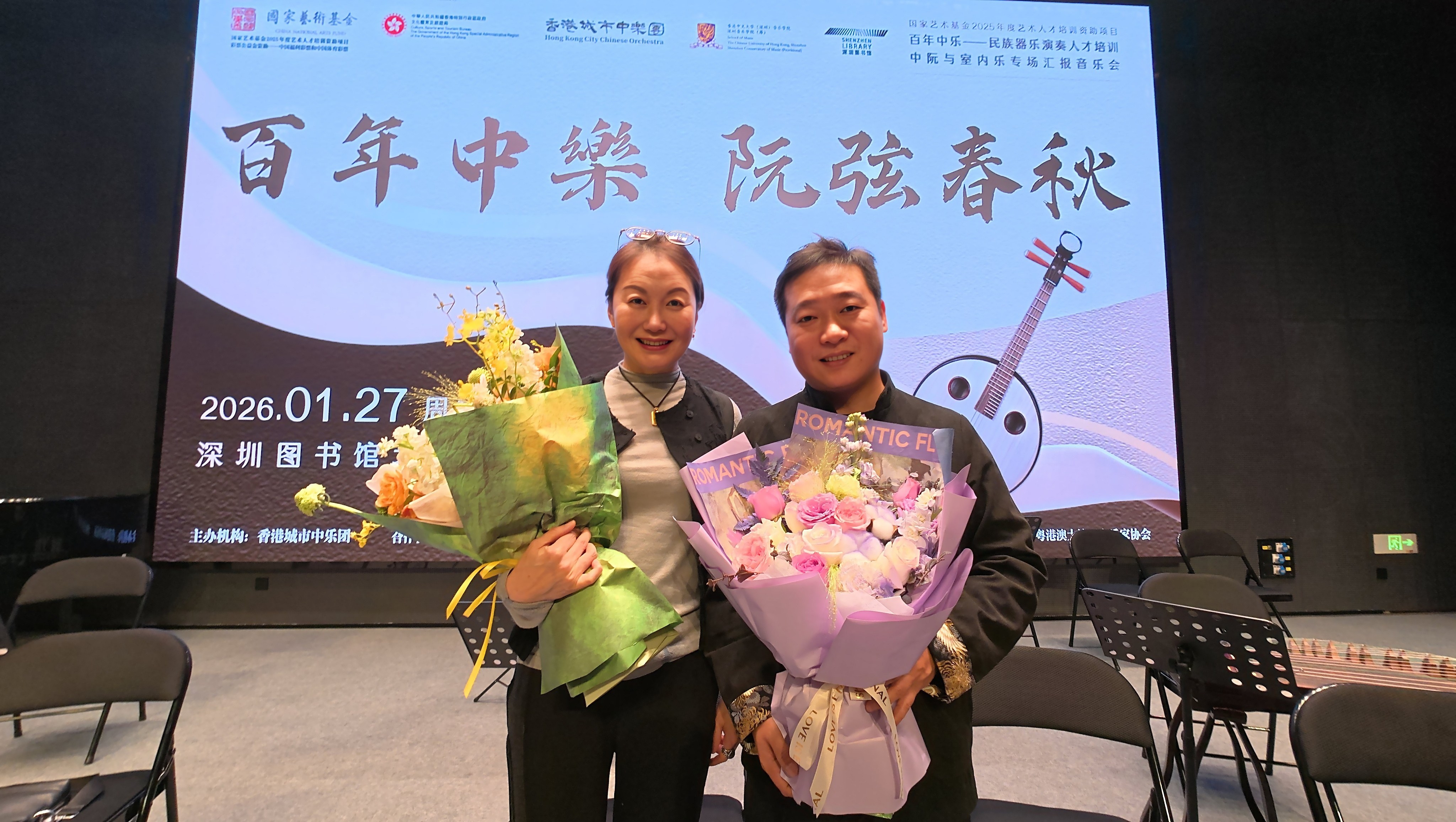 《百年中乐&middot;阮弦春秋》专场音乐会在深圳奏响