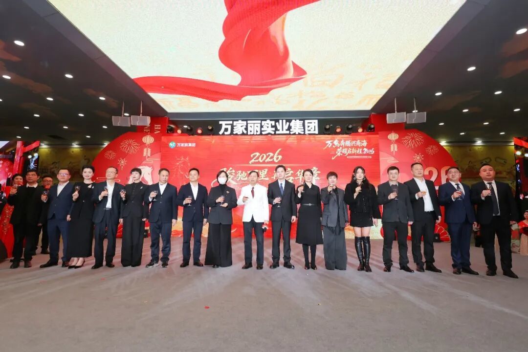 ▲黄志明董事长带领集团高管登台祝酒