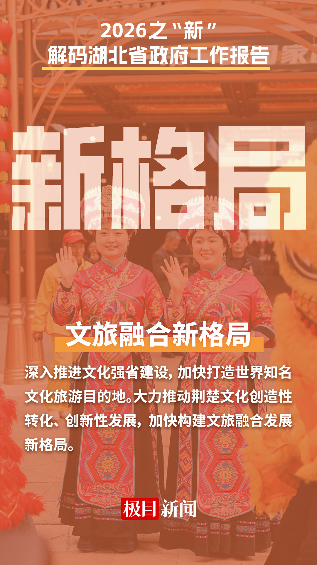 新格局.jpg