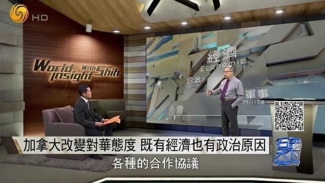 石齐平谈卡尼访华：加拿大改变对华态度，既有经济也有政治原因
