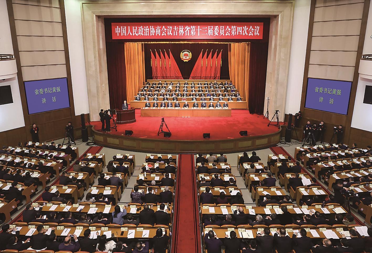 共商振兴发展大计 凝聚团结奋斗力量 省政协十三届四次会议在长开幕 黄强讲话 胡玉亭出席 朱国贤作常委会工作报告