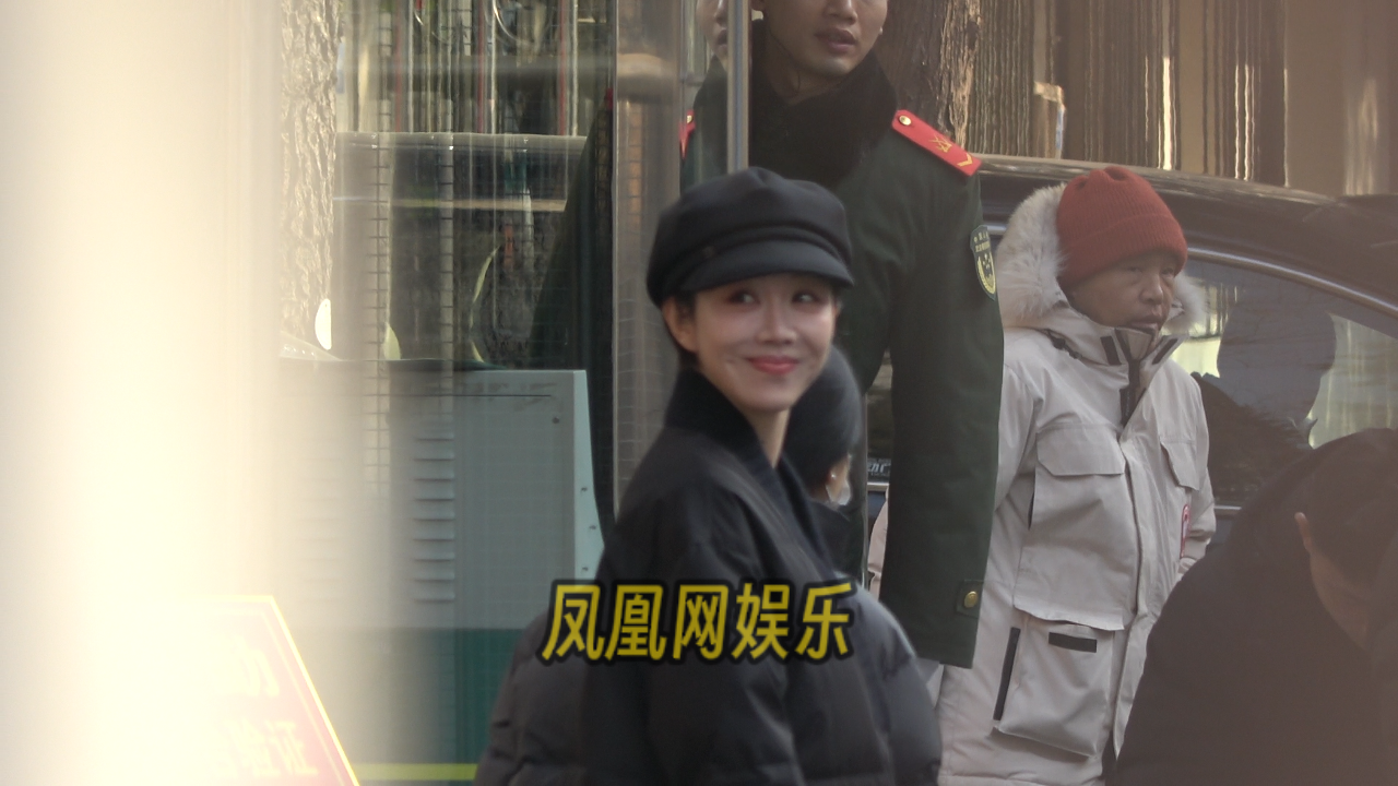 姜妍现身2026央视春晚首次联排，笑起来好有气质。