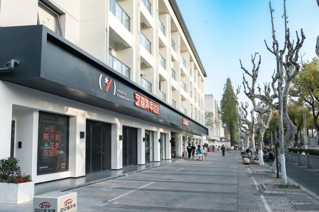 艺嘉青年社区 (3).jpg