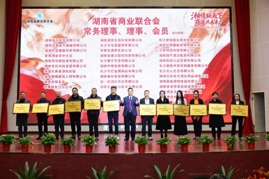 ▲中国品牌联盟主席、服贸会世界地标品牌委员会主席梁中国先生为本届部分新增会员单位代表授牌