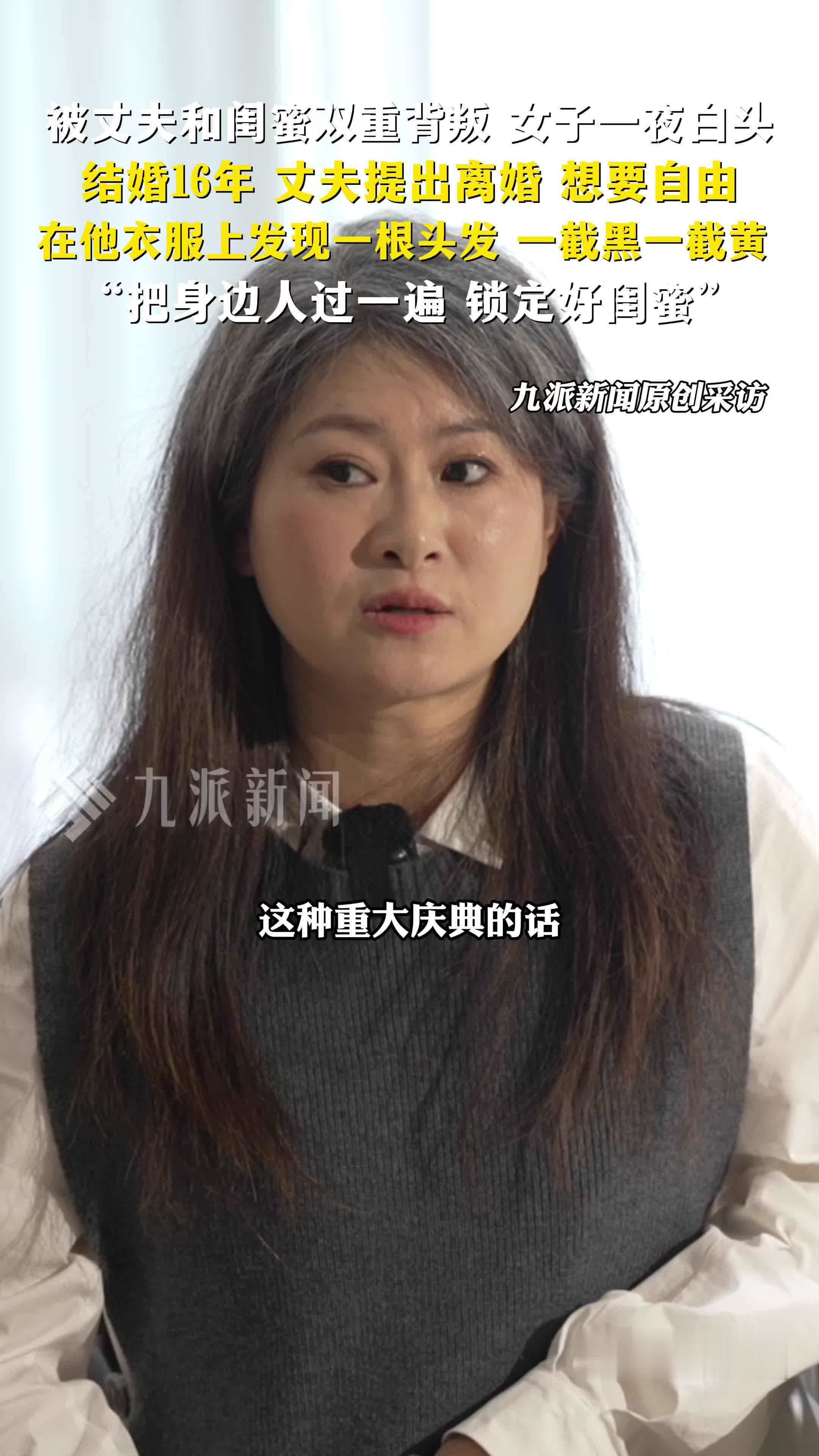 陕西安康，遭双重背叛女子凭一根头发锁定小三：锁定好闺蜜