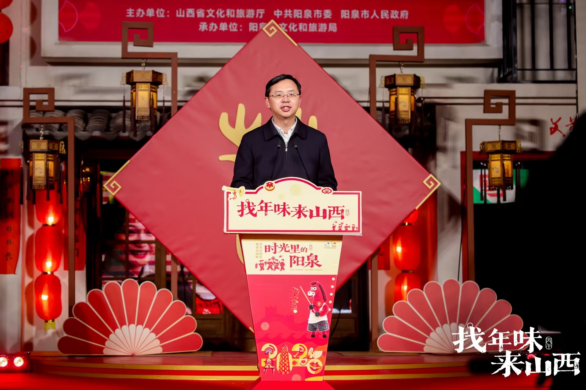 山西省文化和旅游厅党组书记刘冲致辞