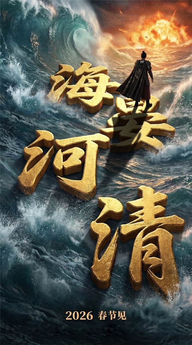 拒絕AI“流水線套路”，打造電影級(jí)精品AI漫?。? 《海晏河清》或?qū)㈤_啟行業(yè)新紀(jì)元