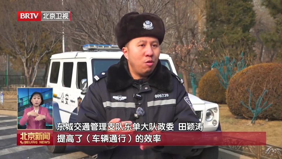 北京新增22处“拉链式”交替通行路段