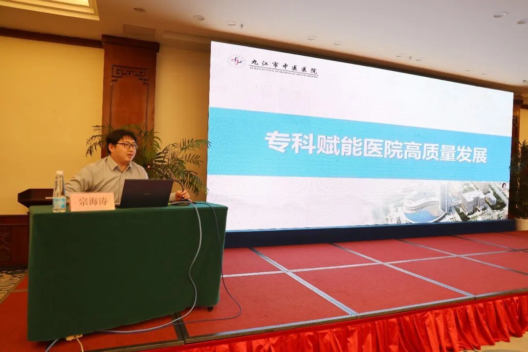 宗海涛作《专科建设赋能医院高质量发展》专题讲座