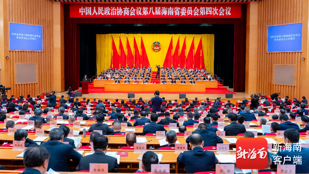 2026年1月26日上午，海南省政协八届四次会议在海口开幕。记者 黄东光 摄