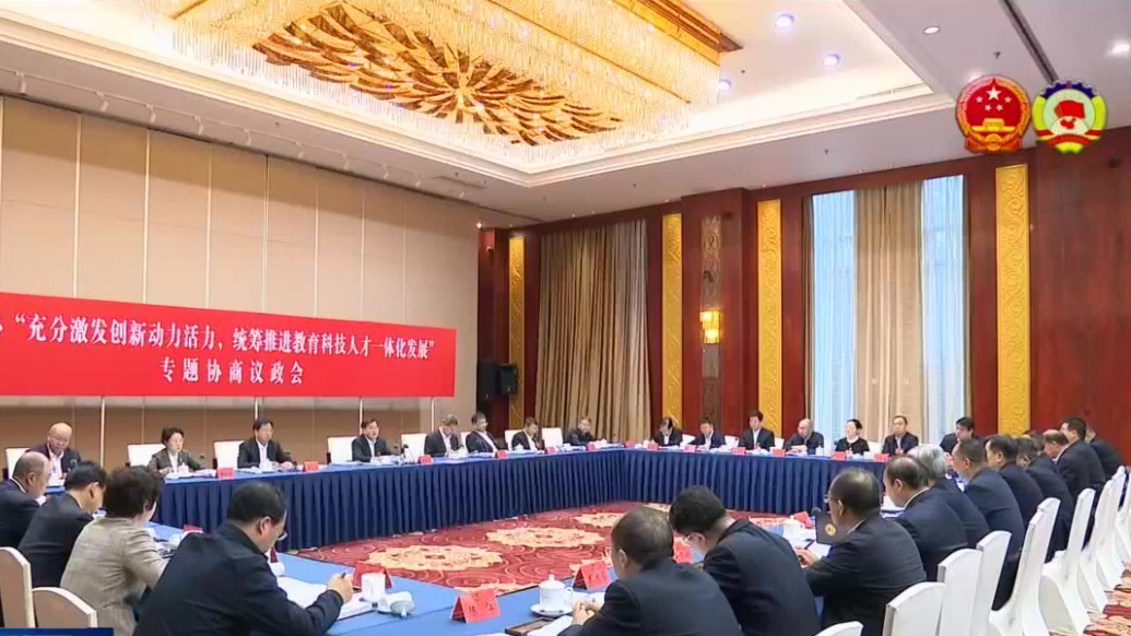 胡昌升在甘肃省政协专题协商议政会上强调　提升创新体系整体效能　支撑全省经济社会高质量发展　庄国泰主持