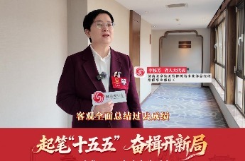 凤观两会 | 省人大代表、济南圣泉集团特种树脂事业部总经理李枝芳：继续保持高速发展 为我省经济高质量发展贡献圣泉力量