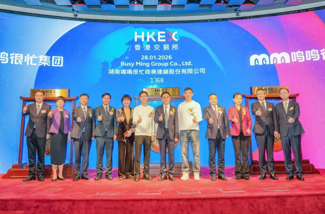宜春一企业港交所挂牌上市 成首家在港股上市的量贩零食品牌