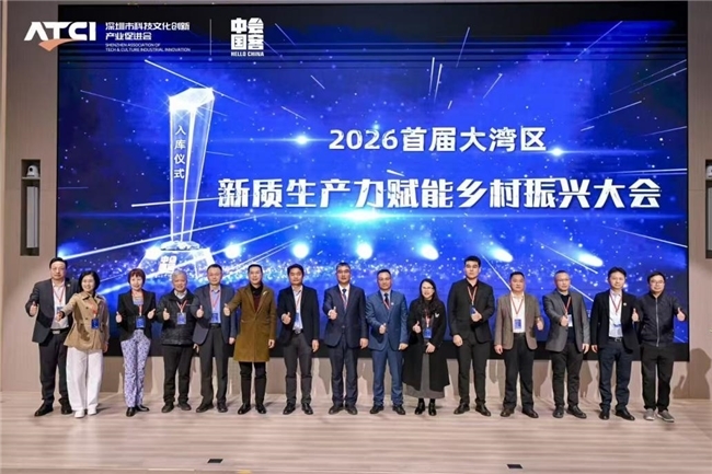 8家新质生产力标杆企业项目正式入库深圳&middot;济南创新驿站