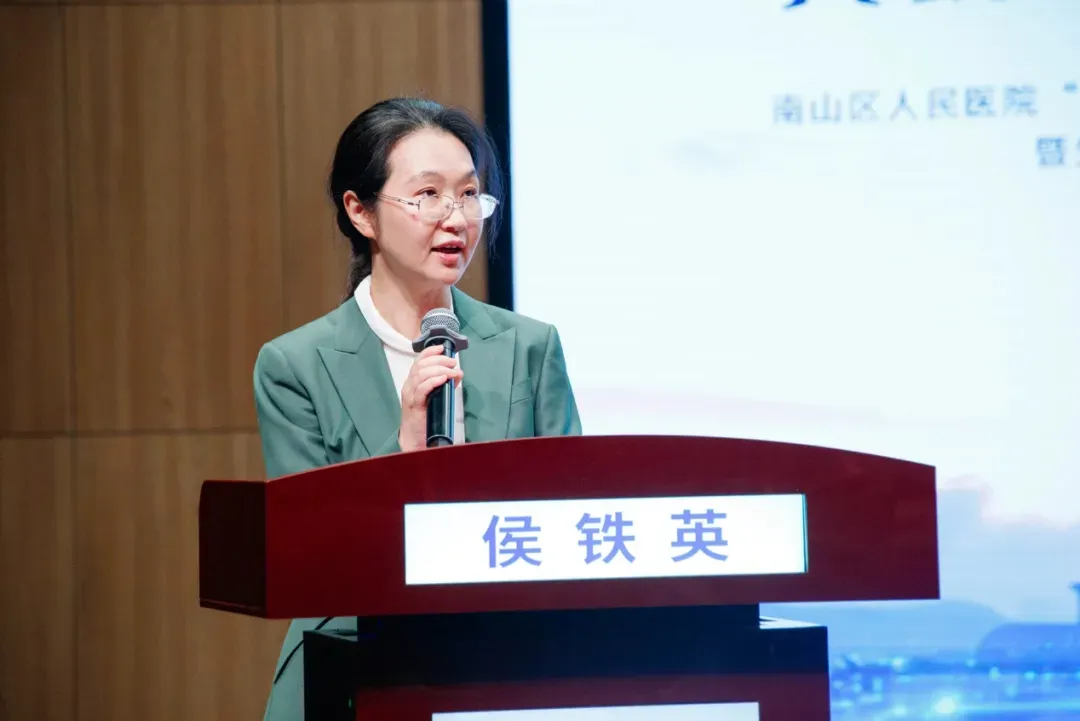 南山医院党委书记、院长侯铁英致辞