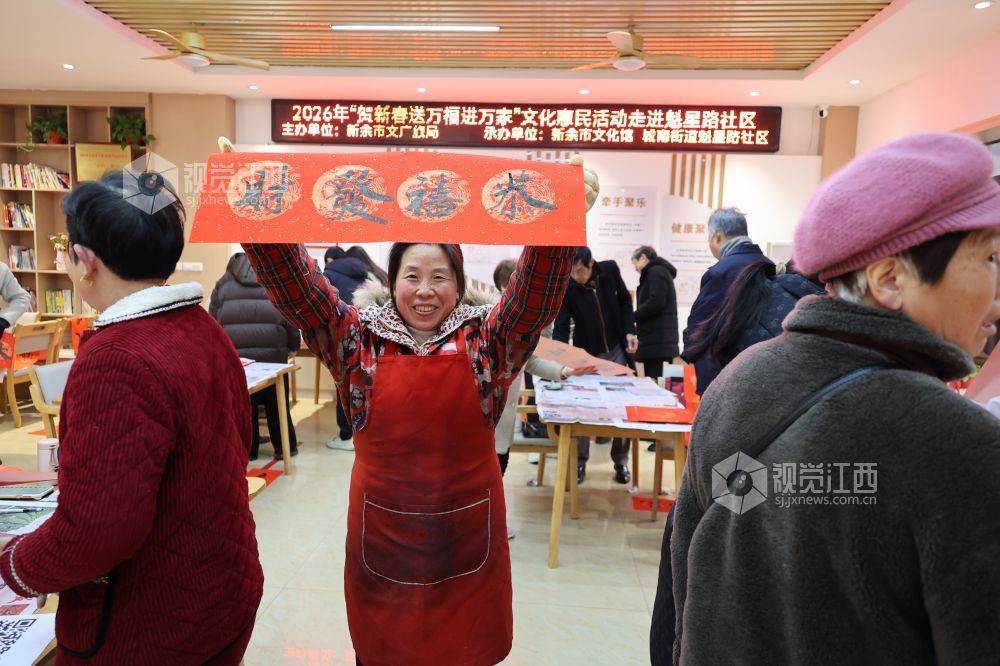 江西新余：“福”到社区居民乐（图）