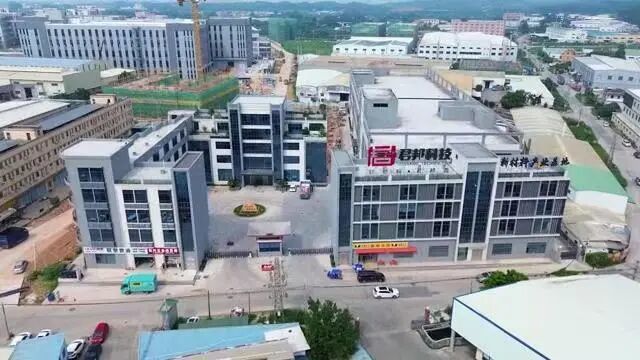 广东君邦新材料科技有限公司