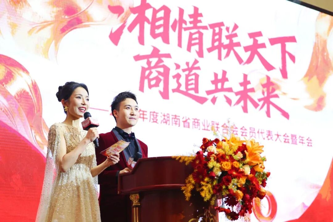 ▲本次大会由彭程、刘雅真主持