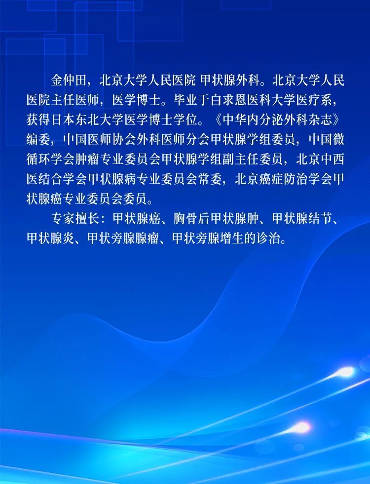 北大名医来城阳!城阳人民医院北大名医坐诊安排,时间2026年1月28日-2月1日