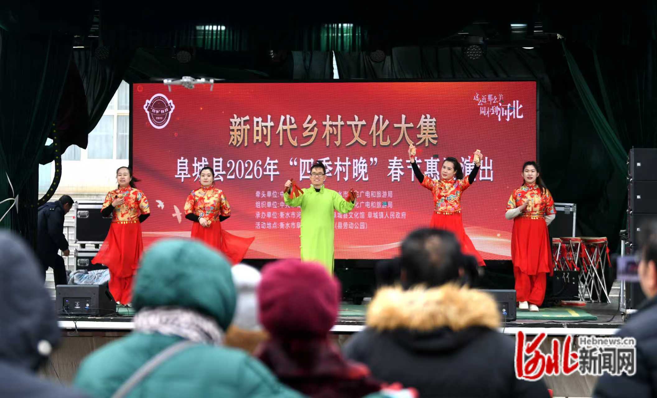 1月25日，阜城县新时代乡村文化大集惠民演出现场。崔贤飞 摄