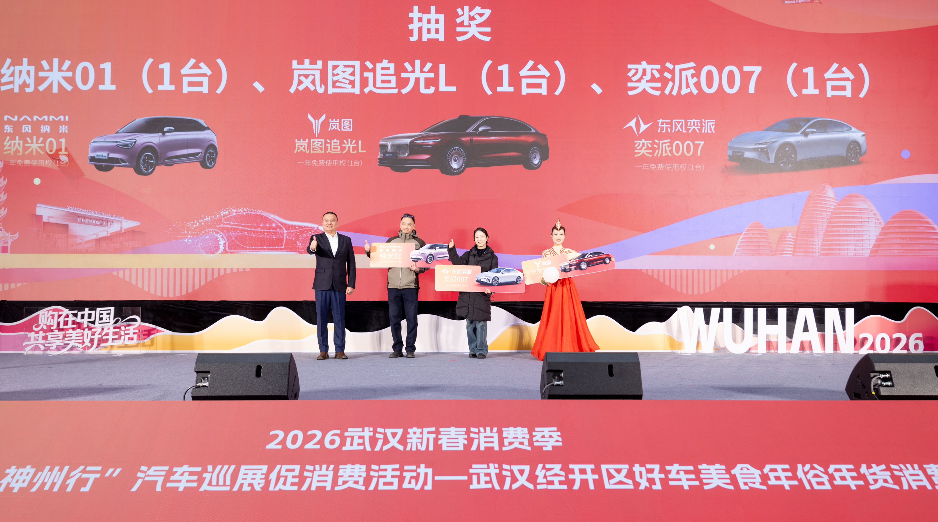 武汉新春消费季启动,43款“武汉造”汽车可享优惠补贴