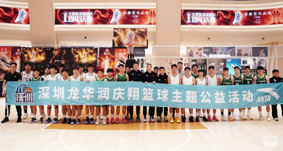深圳龙华润庆翔联合安踏旗舰店举办三人篮球交流活动