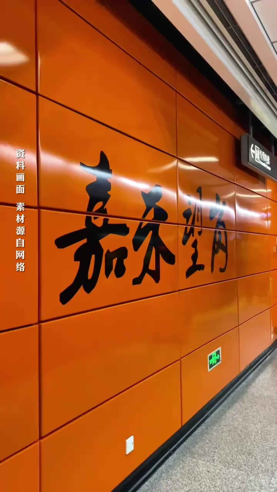 广州地铁嘉禾望岗站因同名歌曲走红，网友：嘉禾望岗意味着分别