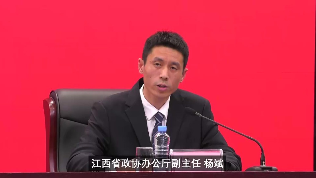 2026年江西省两会 以高水平建言助推高质量发展