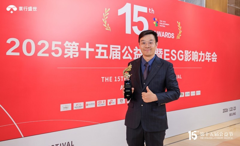 寰行盛世揽获年度社会责任大奖，公益赋能教育再启新程