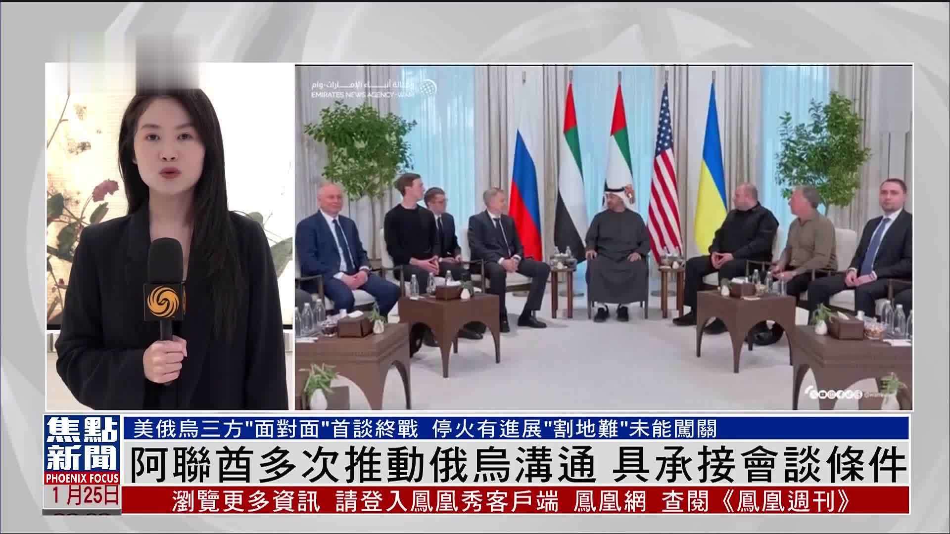 记者连线｜阿联酋东道主定位清晰 态度克制谨慎
