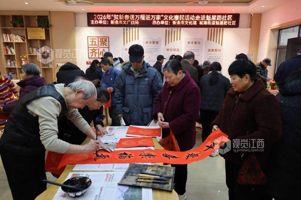 江西新余：“福”到社区居民乐（图）