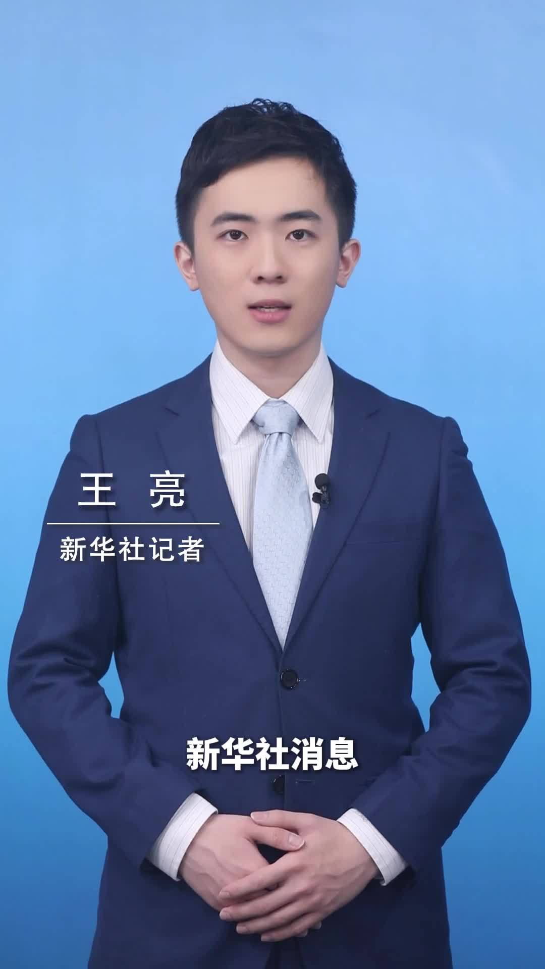 新华社消息｜委内瑞拉谴责美国涉古巴行政令