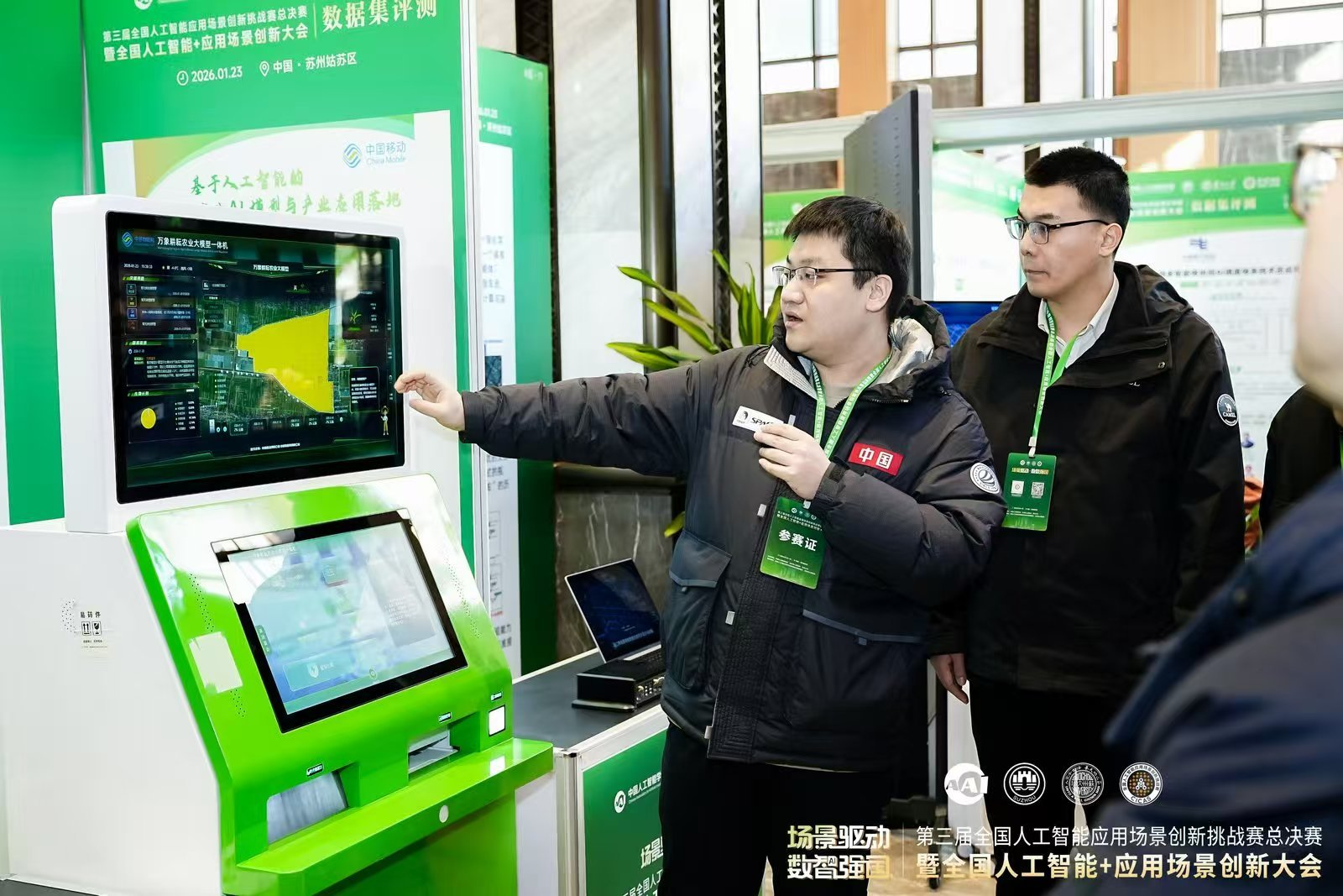 12个项目斩获特等奖,第三届全国人工智能应用场景创新挑战赛总决赛苏州揭晓