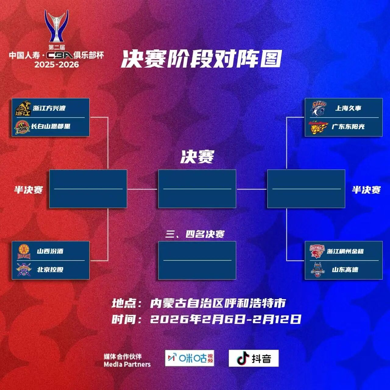 呼和如此HOT!跟着CBA解锁青城48小时冰火之旅