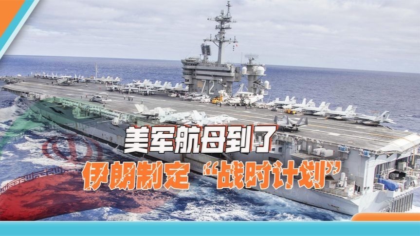美国大军抵达中东，伊朗全面备战，胡塞武装准备红海再袭船
