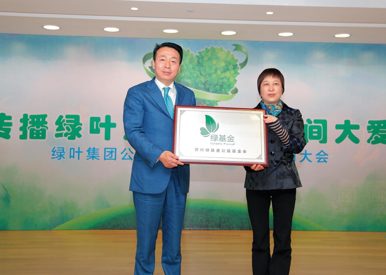 ▲2014年8月27日,绿基金在苏州市民政局通过审核正式成立