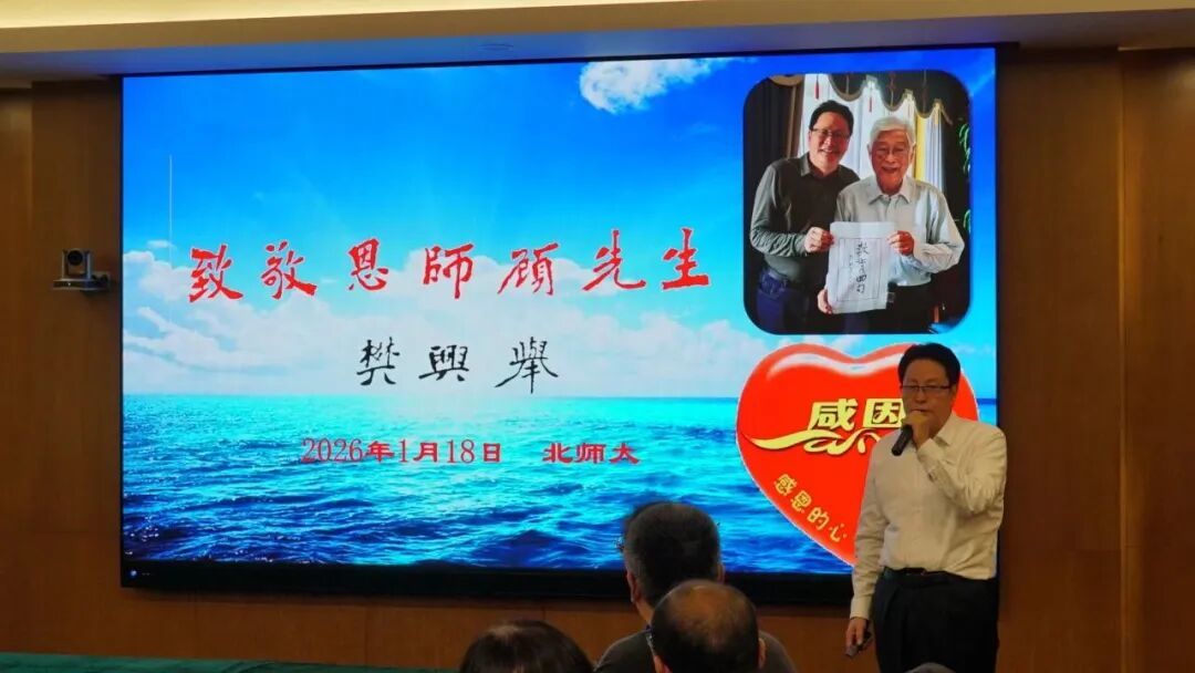 枣庄三中原校长、山东创新教育研究院副院长、《明远四句》作者樊兴举发言