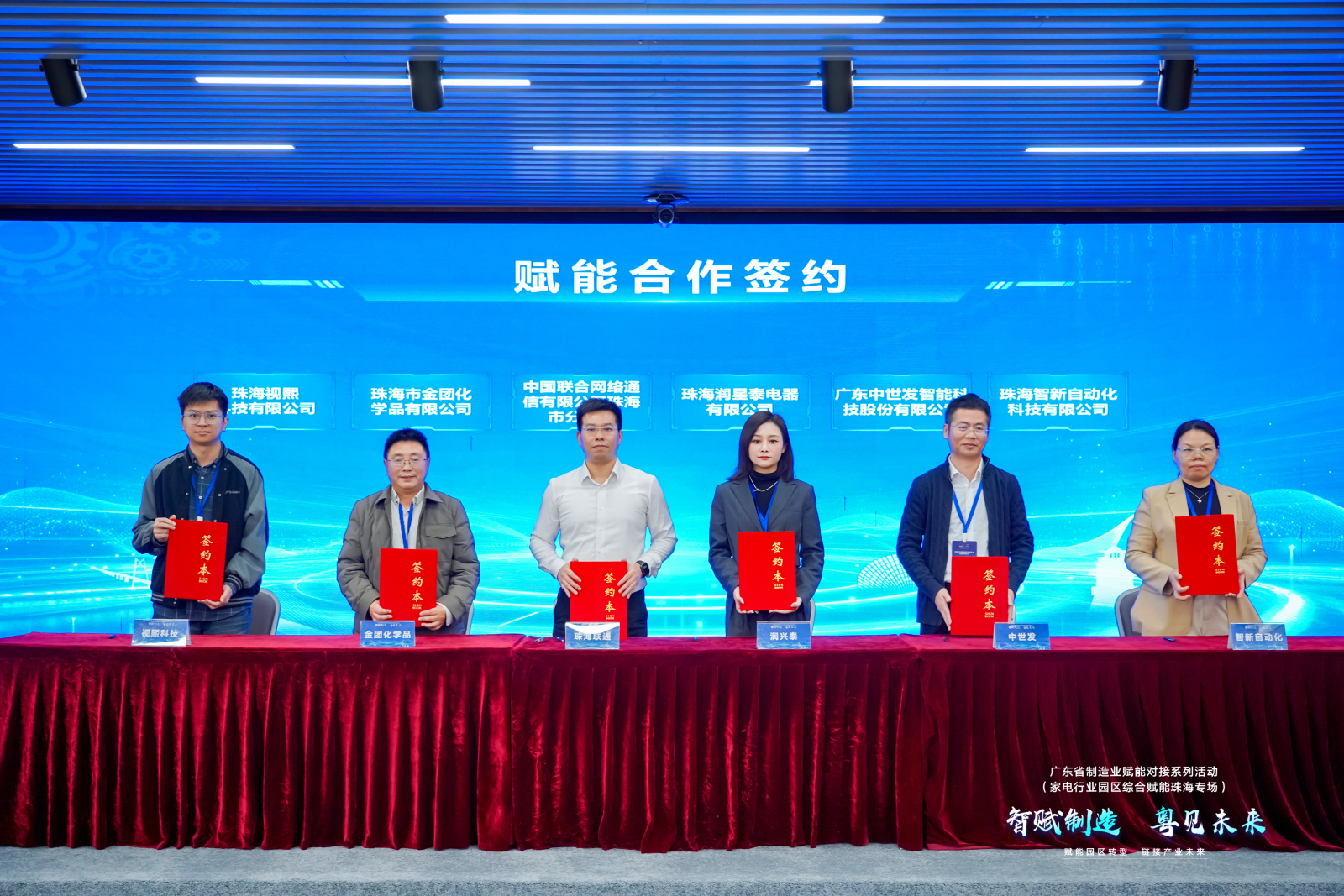 园区“新组织”+金融科技双驱动 珠海家电产业探索破局转型路径