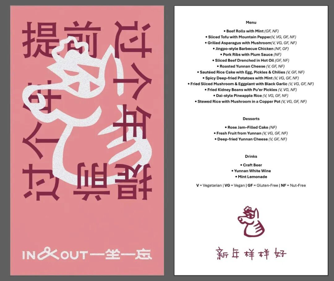 △英国首相「提前过个年」同款菜单