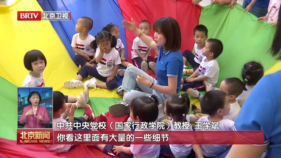 北京市“十五五”规划纲要着力改善民生福祉 体现人民城市价值底色