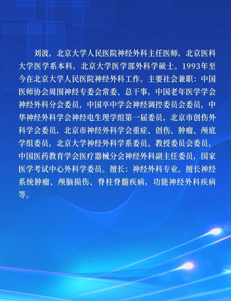北大名医来城阳!城阳人民医院北大名医坐诊安排,时间2026年1月28日-2月1日