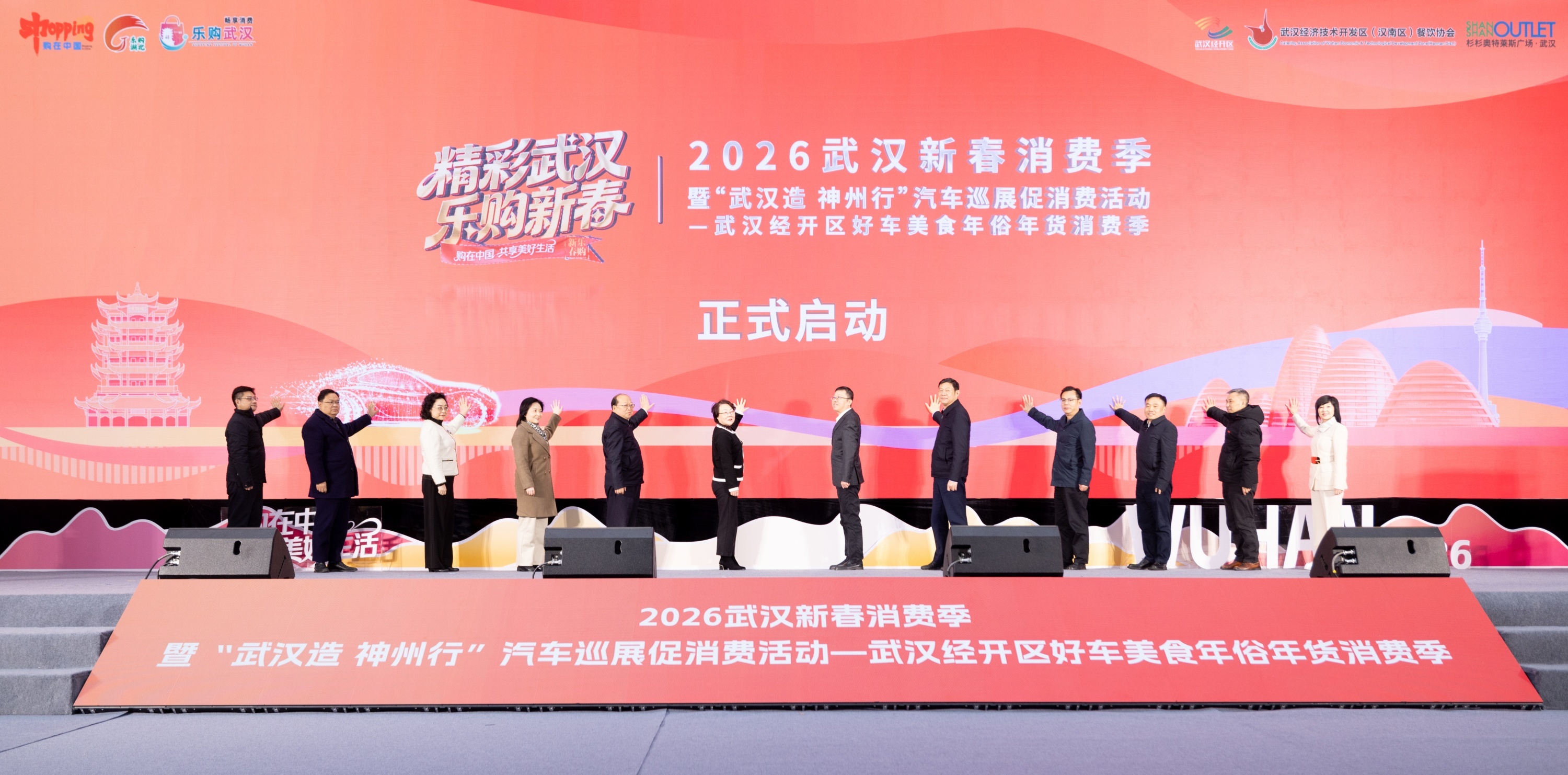 武汉新春消费季启动,43款“武汉造”汽车可享优惠补贴