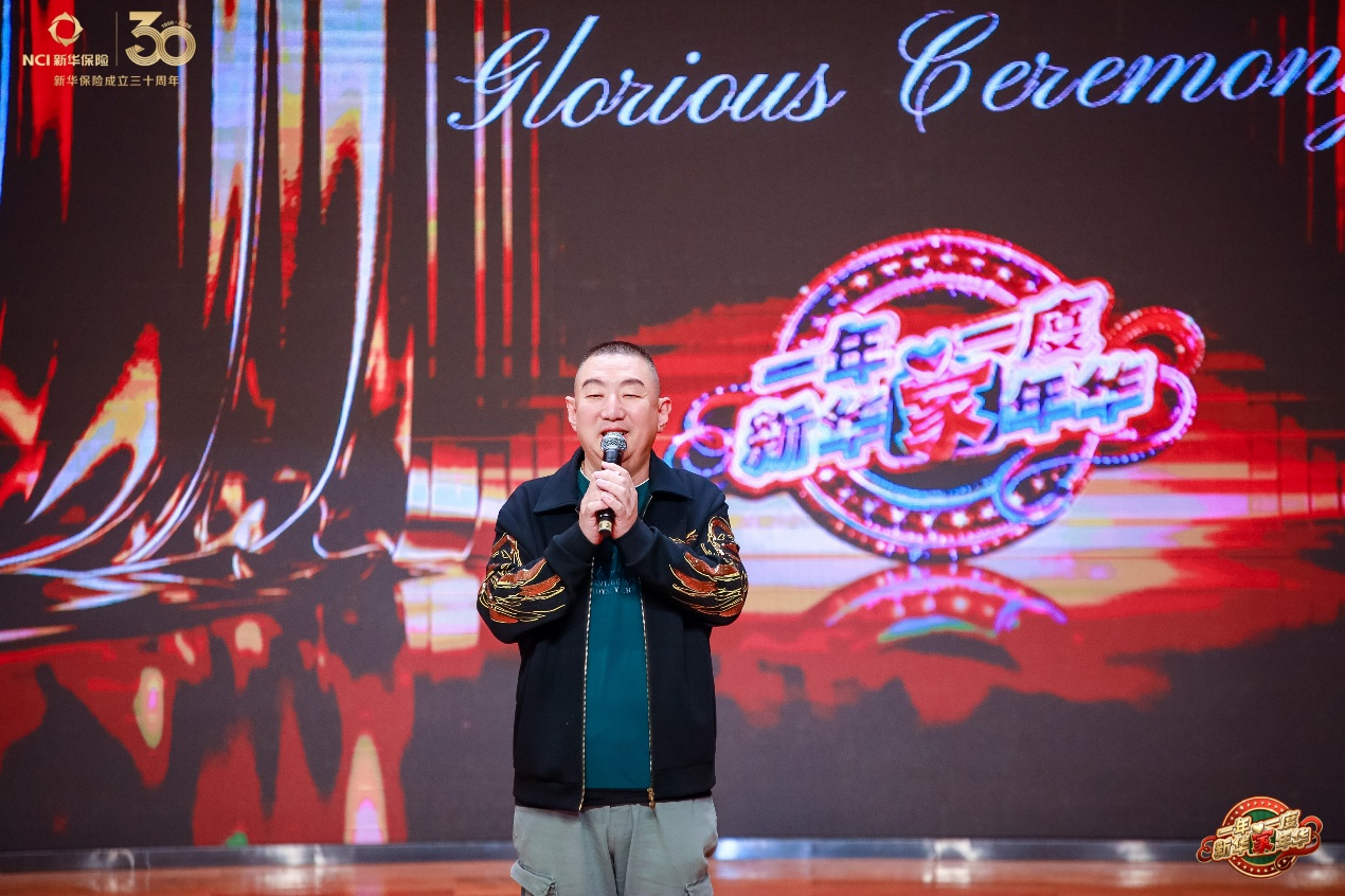 共赴温暖之约，同绽时代华章 —— 新华保险首届“家年华”荣耀盛典璀璨落幕
