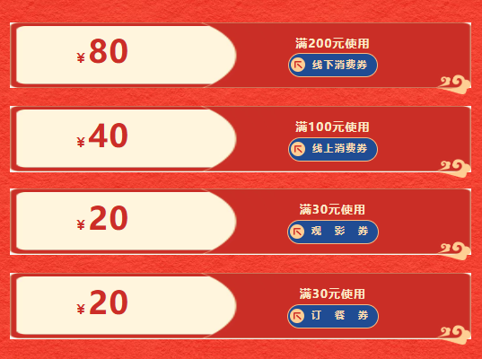 甘肃张掖上万张券明早开抢 消费观影订餐等你约"惠"