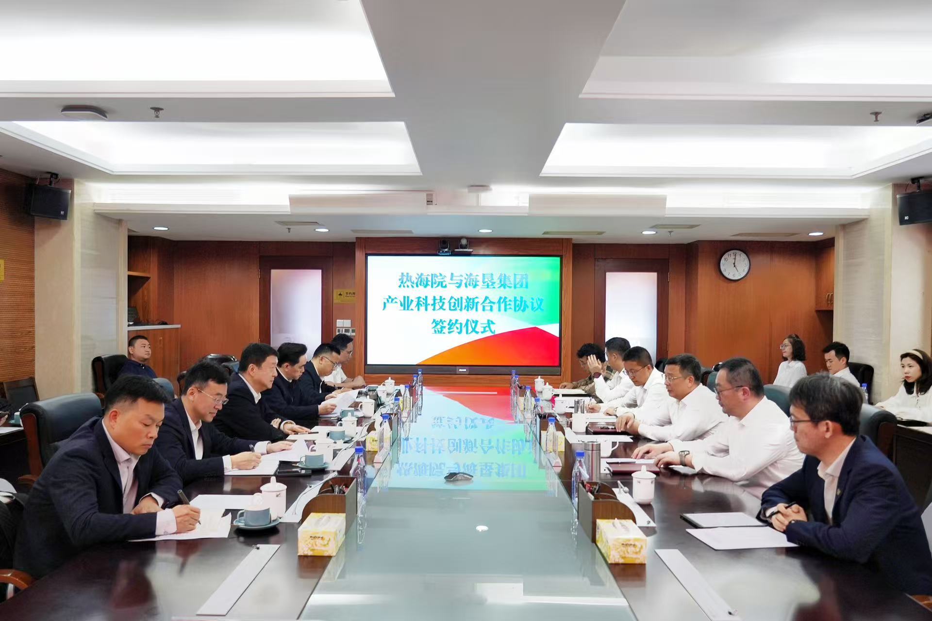 海南热带海洋学院与海南省农垦投资控股集团有限公司签署产业科技创新合作协议 陈锐吕治国包洪文证签