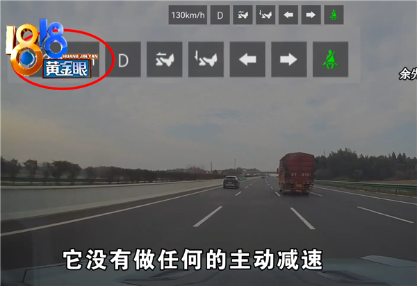 东风猛士辅助驾驶致严重追尾事故 车主:出事后车还自己放音乐