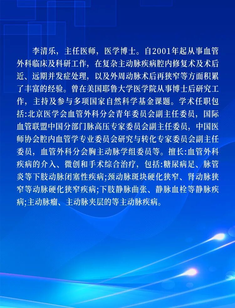 北大名医来城阳!城阳人民医院北大名医坐诊安排,时间2026年1月28日-2月1日