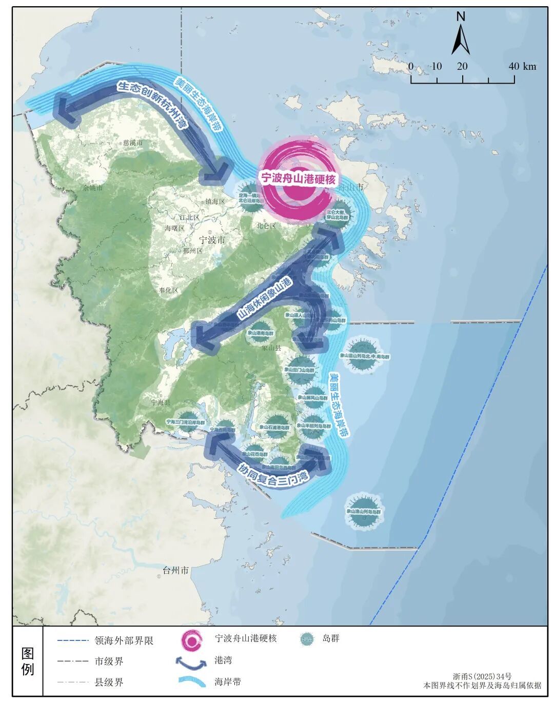 全省率先！宁波市海岸带及海洋空间规划批后公布