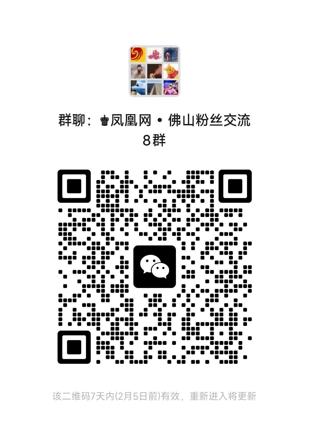 拥抱AI！顺德华侨粤菜文化促进会助力餐饮行业破局发展